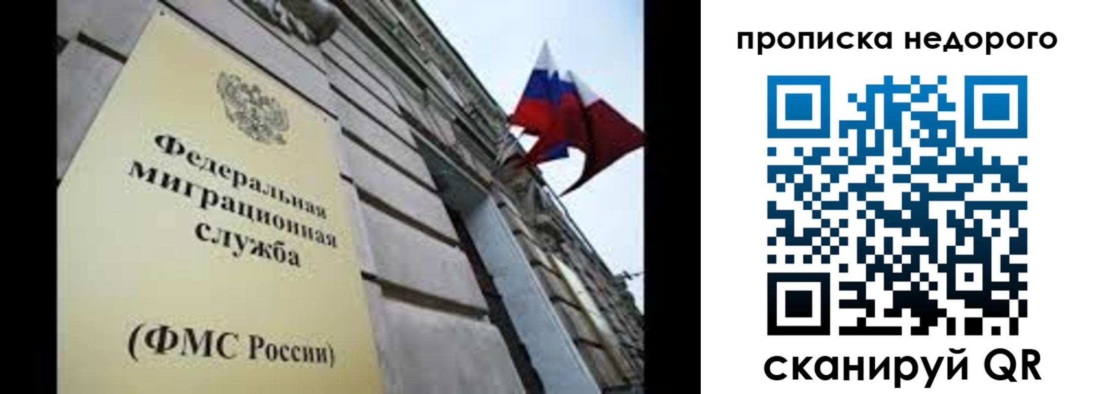 временная регистрация для школы в Мензелинске