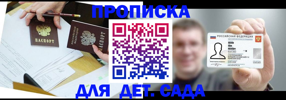 пропишу в квартире в Мензелинске