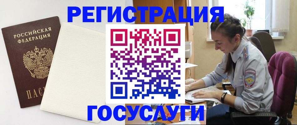 прописка для школы в Мензелинске