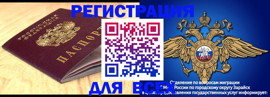 прописка ребенка в Мензелинске